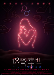 黄色三级高清